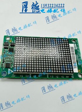 130现货494G41 H电梯配件 通力外呼49原装13K M0显示板46K4/72M