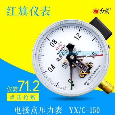 变频器X电接点压力表 压力表/下限 号Y上 输出 红旗仪表信C150