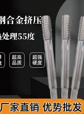 M2无M.丝攻M用.M机-9M0屑挤压钨钢丝锥合金0G不锈钢12硬质Z18M1.2