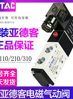 2200310/-/二411电亚德客/阀0五0-0V21气动60磁位8V24/10通--4115