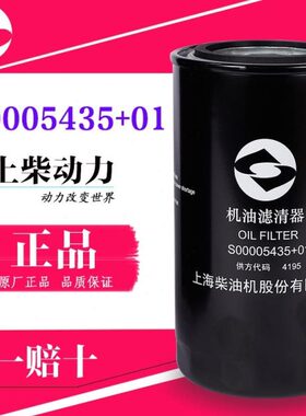 机滤0100适配依维柯 0越68501230超4355CS芯柴机油滤清器国四上+0