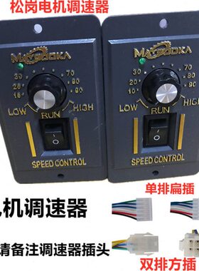 120225U马达W15W W W5减速电机S9W-220W1040流0W 交V 调速器606W