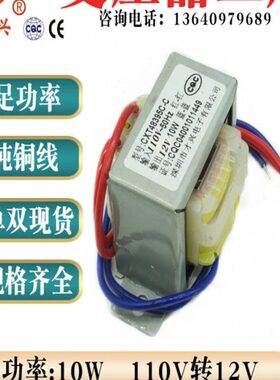 交12V1A流11转AV12V变压器输入 100V- 10 W电源 24 11V48 0IE
