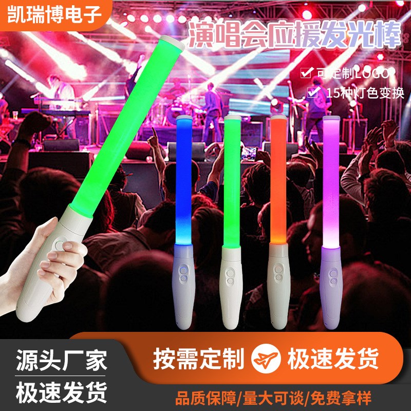 生产手持应援棒演唱会q道具跳舞气氛手持发光应援棒闪光棒应援灯
