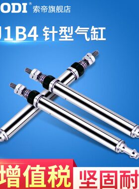 CB4B101U5S//J-C15J1J44-2041J4微型4CB型4SU-4CB针SU-SU1/气缸