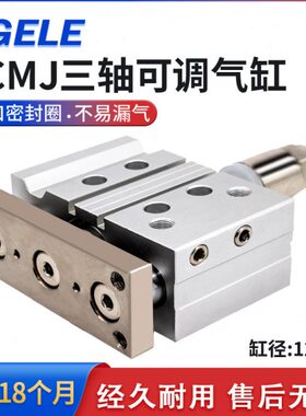 160导杆CM3012/25T32850可调气缸375三/*406轴/S-J/程//20带行//