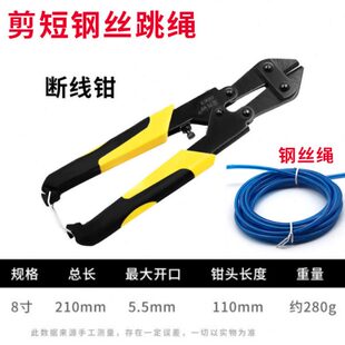 短钳剪中考/剪/适合剪/芯铁丝钢丝钳子钢丝绳断线钳