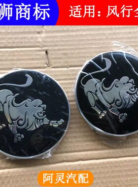 60风CM7M7尾5M6T5前适配东行车轮标门标中网M5菱智X风标后0景逸F