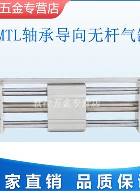 亚德客型导向无杆气缸RMTL20/25/32/40-100-200-300-400-500CY1L