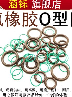 氟胶////52724528/*O型圈26265250外径240///3.527028025/5油封05