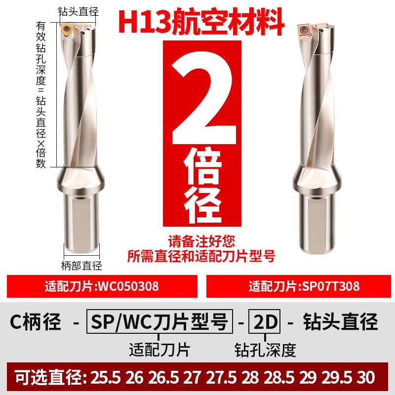 j8钻喷水数控车床钻头快速钻钻v用H1刀片钻U3暴力WCSP刀杆数控车g