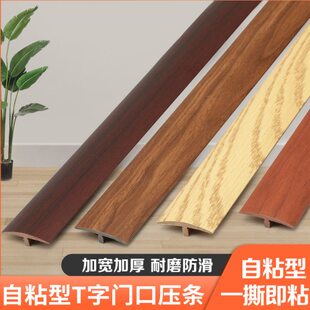 直角地板防水橱柜边地面条护角条木地板收边条耐磨地脚线压门槛条