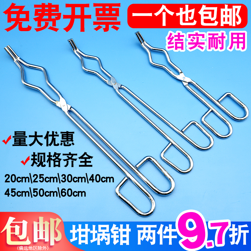 汇达 实验室坩埚钳 马弗炉坩埚钳 圆钢镀铬灰皿钳不锈钢长柄坩埚