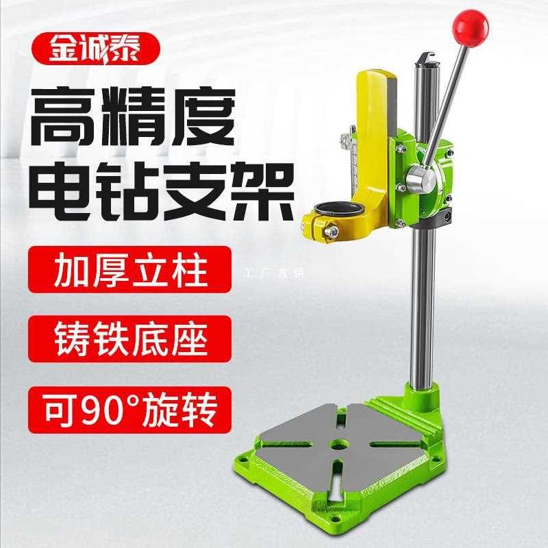 手持式台钻支架工业级电钻手电钻支架H钻孔机多功能高精度工作台