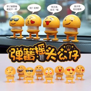 车载表情包网红款汽车摆件车内弹簧摇头公仔搞笑创意车饰装饰