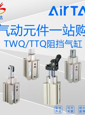 WW/BX1TW/C20/200Q-X5TRQ亚德客/原装TS2020Q气缸阻挡QTTX1--