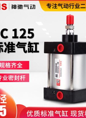 工具0    S7510标准12NS气动X亚德客5神驰气缸 150 75SC155012 25