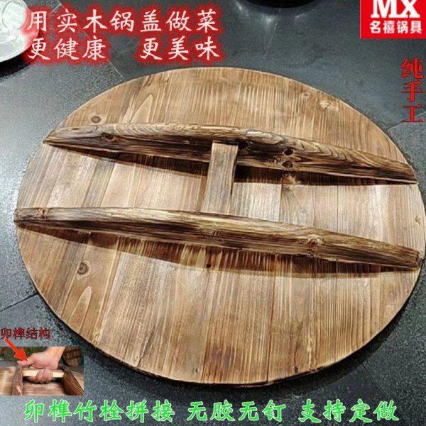 双粱纯实木锅盖碳化木头盖老式圆形木质家用实木大锅盖加厚水缸盖,厨房/烹饪用具,锅盖,淘宝优惠券,粉丝福利购,淘宝优惠卷