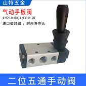 3100手动阀气844五向H 换手 通 210位阀10气动阀扳阀二H控制开关