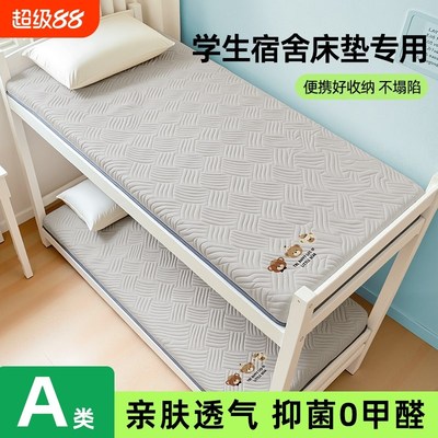 床垫宿舍学生单人床专用垫子软垫榻D榻米床褥垫地铺睡垫可折叠褥