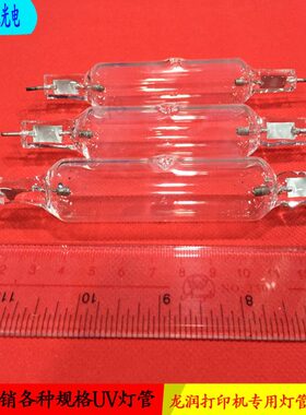 专用灯UVW化m0UV灯5m220喷涂固灯管打印机14 60V