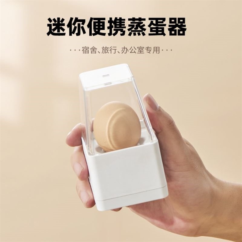 迷你煮蛋器家用办公室早餐自动断电E防干烧单个蒸蛋器鸡蛋羹早餐