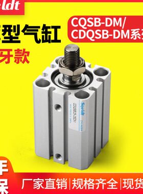 外25 螺纹CD型气缸12薄气缸外DMSB C20小型/小10/气动SB16/牙/Q-Q