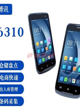 6盘点机310/310博讯数据采集器i安卓手持终端PDA全屏优A仓库6NFCT
