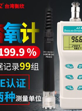 测试仪养殖量含-3溶氧仪84A淡水Z0氧海水检测便携水溶解氧器衡欣