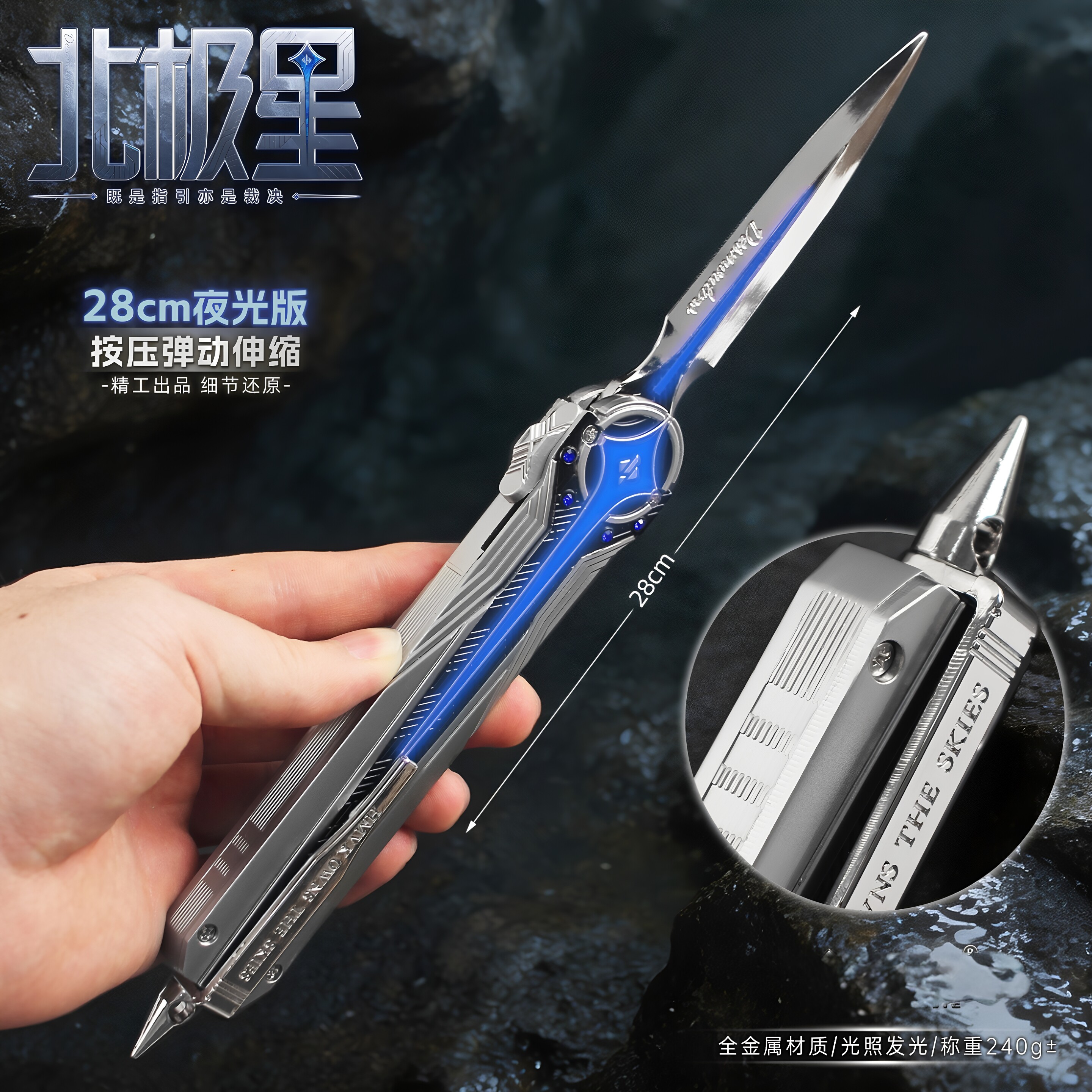 三角洲行动北极星夜光合金小刀图片