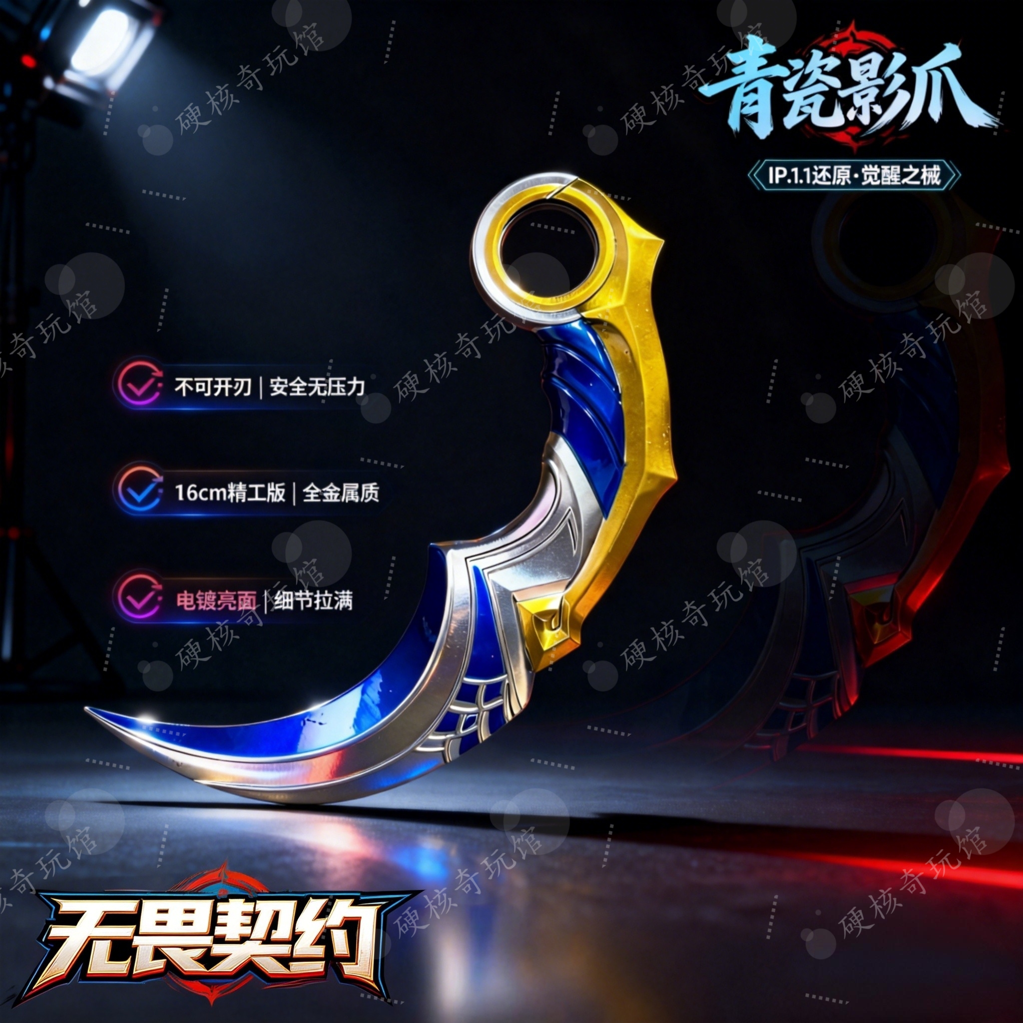 无畏契约刀具周边青瓷爪子刀金属武器模型旋转16CM工艺品合金玩具