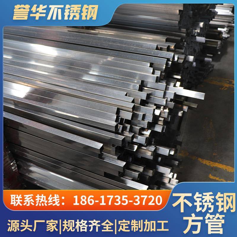 304不锈钢方管型材加工工业拉丝316l矩形管不锈钢镜面工业扁管