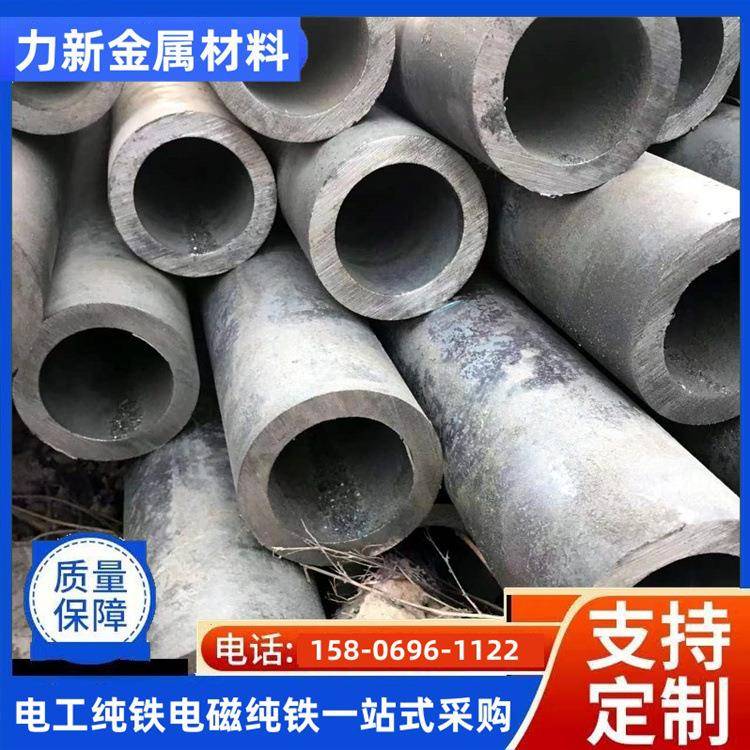 供应电工纯铁管无缝DT4C纯铁管工业纯铁管厂家