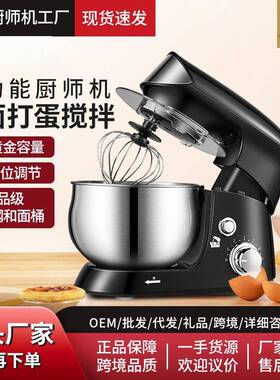 和面机家用厨师机打蛋器揉面机鲜奶机搅拌机3.5升跨境外贸厂家