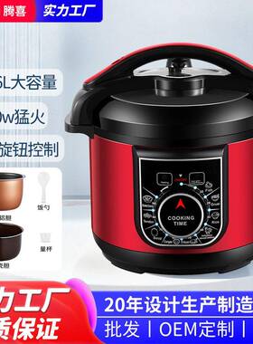 定制越南电压力锅家用机械旋钮多功能连体锅盖电压锅出口大容量