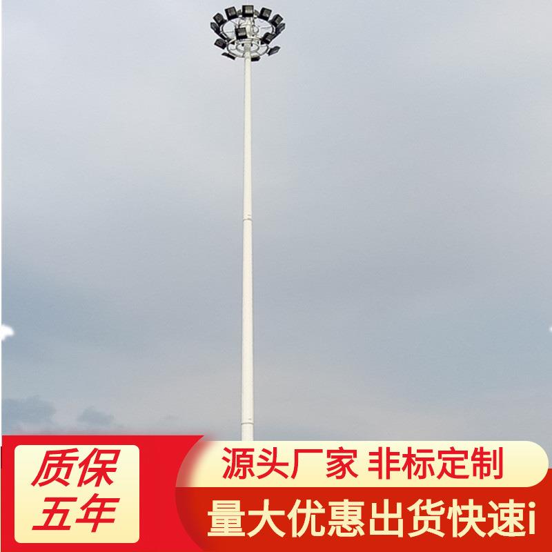 高杆灯户外30米灯杆自动升降led800W投光灯聚光体育馆景观照明8头