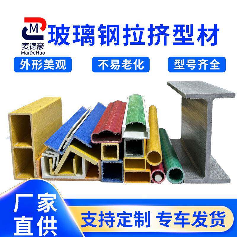 玻璃钢型材工厂车间用钢结构承重横梁槽钢角钢玻璃钢日字型檩条