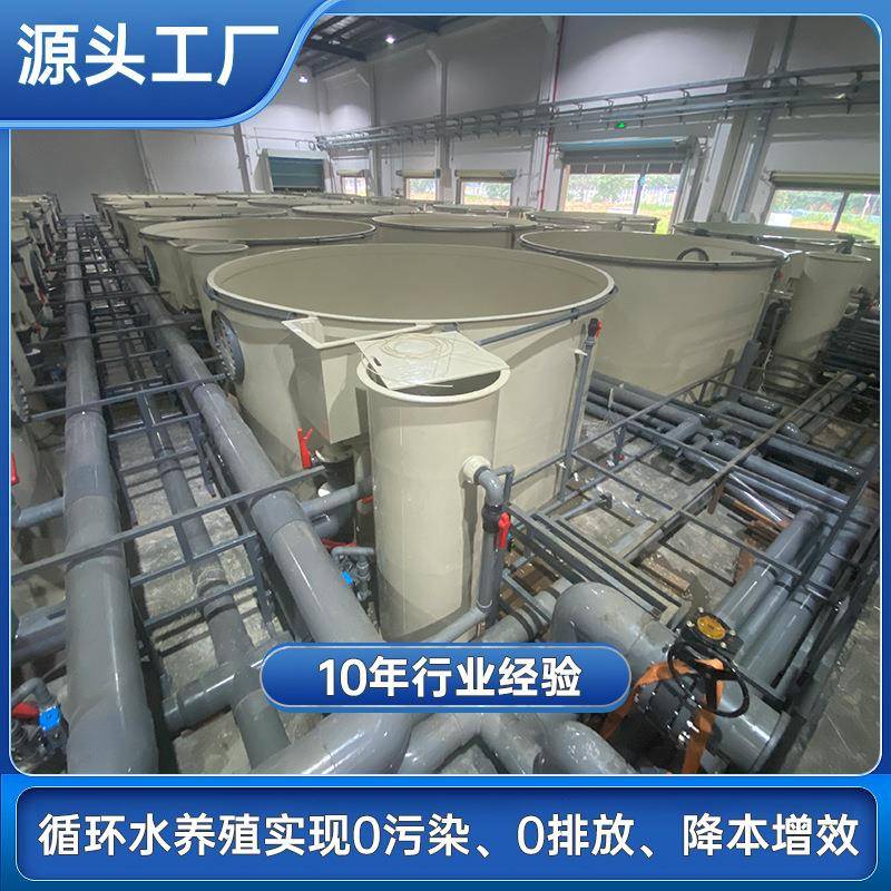 源头工厂设计安装循环水系统养殖设备大规模高密度鱼虾养殖pp鱼池