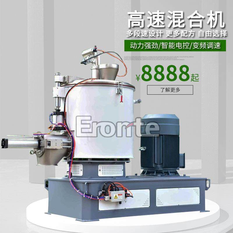 复合材料混合机变频调速高速混合机化工干粉粉末高速混合机,工业油品/胶粘/化学/实验室用品,其他实验室设备,淘宝优惠券,粉丝福利购,淘宝优惠卷