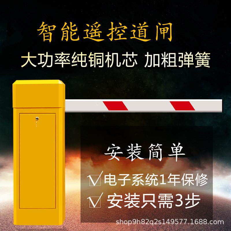 小区直杆道闸停车场起落栅栏杆小区挡车杆升降门车牌识别系统