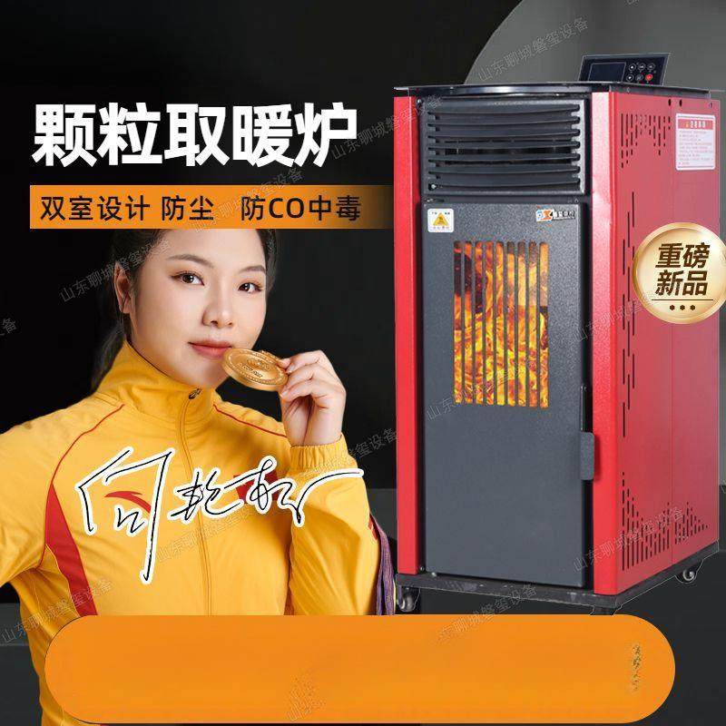 磐玺全自动智能无烟采暖炉家用炊事供暖设备生物质颗粒炉取暖炉,厨房电器,其他商用厨电,淘宝优惠券,粉丝福利购,淘宝优惠卷