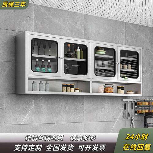304不锈钢厨房吊柜加厚厨房碗碟收纳柜阳台墙柜挂壁式壁柜储物柜