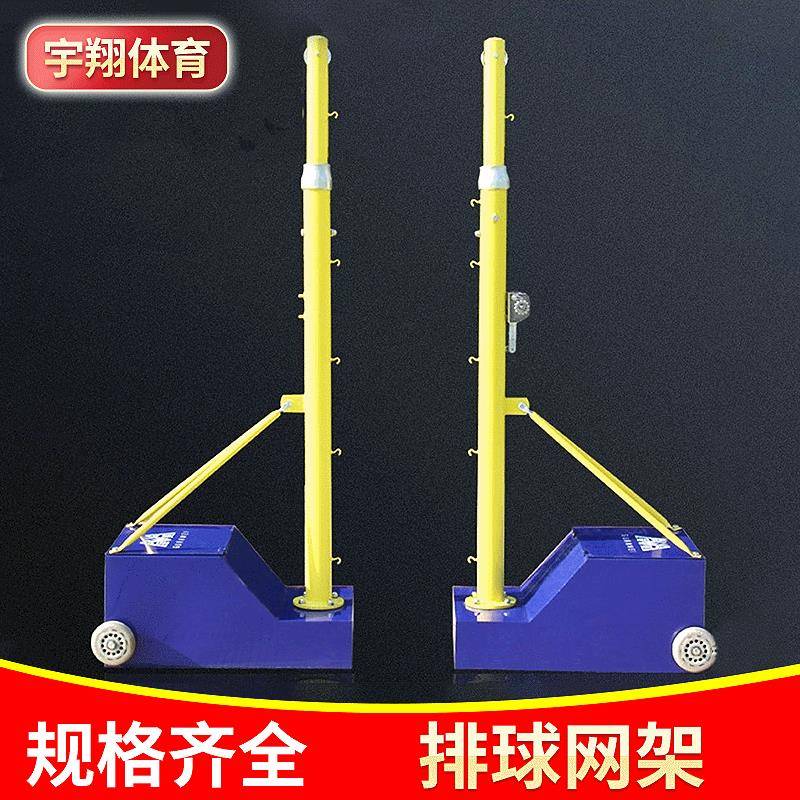 学校标准排球网架室外多用网柱可移动式沙滩排球架多功能排球架