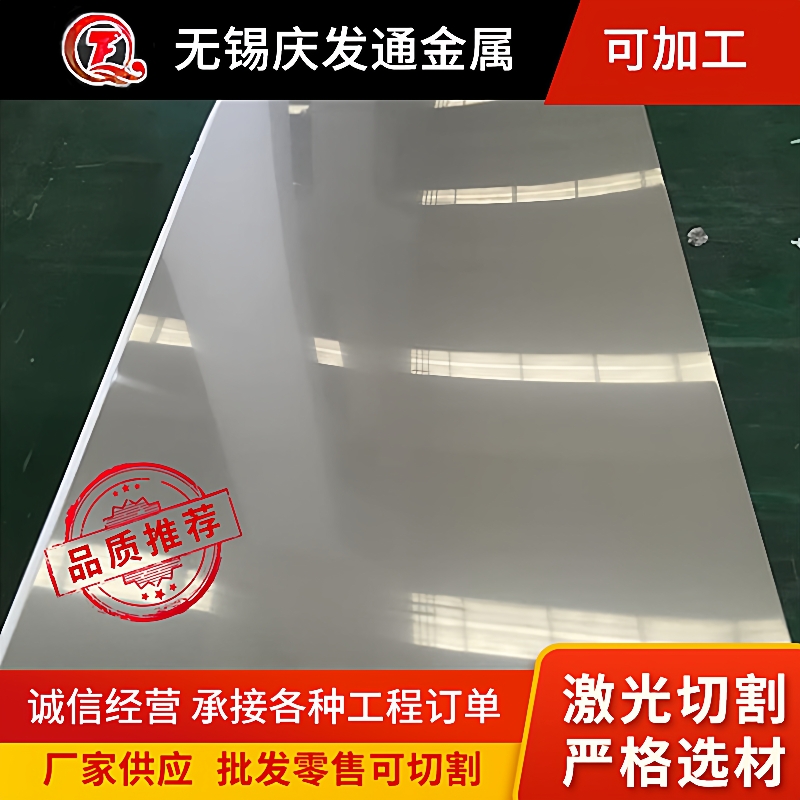 现货410不锈钢板410不锈钢板可处理保质保量