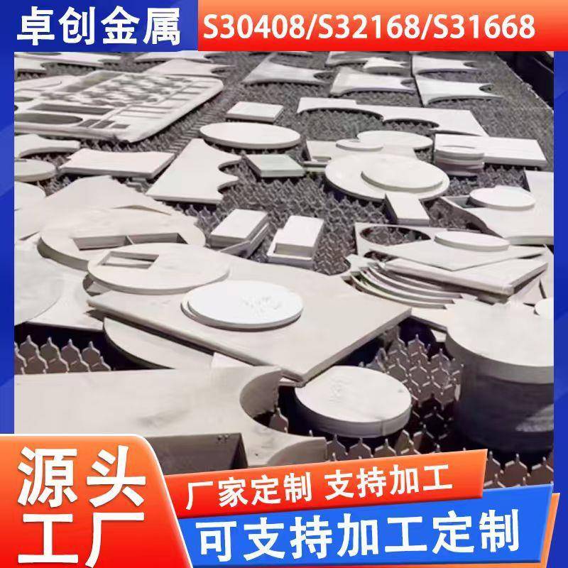 316L不锈钢中厚板现货SUS416不锈钢板2mm中厚不锈钢中厚板切割