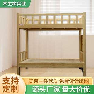 实木上下床大学宿舍职工两层上下铺青旅公寓小户型双层上下床