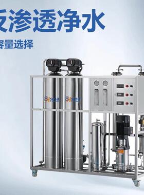 超纯水设备工业去离子水处理纯净水设备反渗透设备EDI超纯水设备