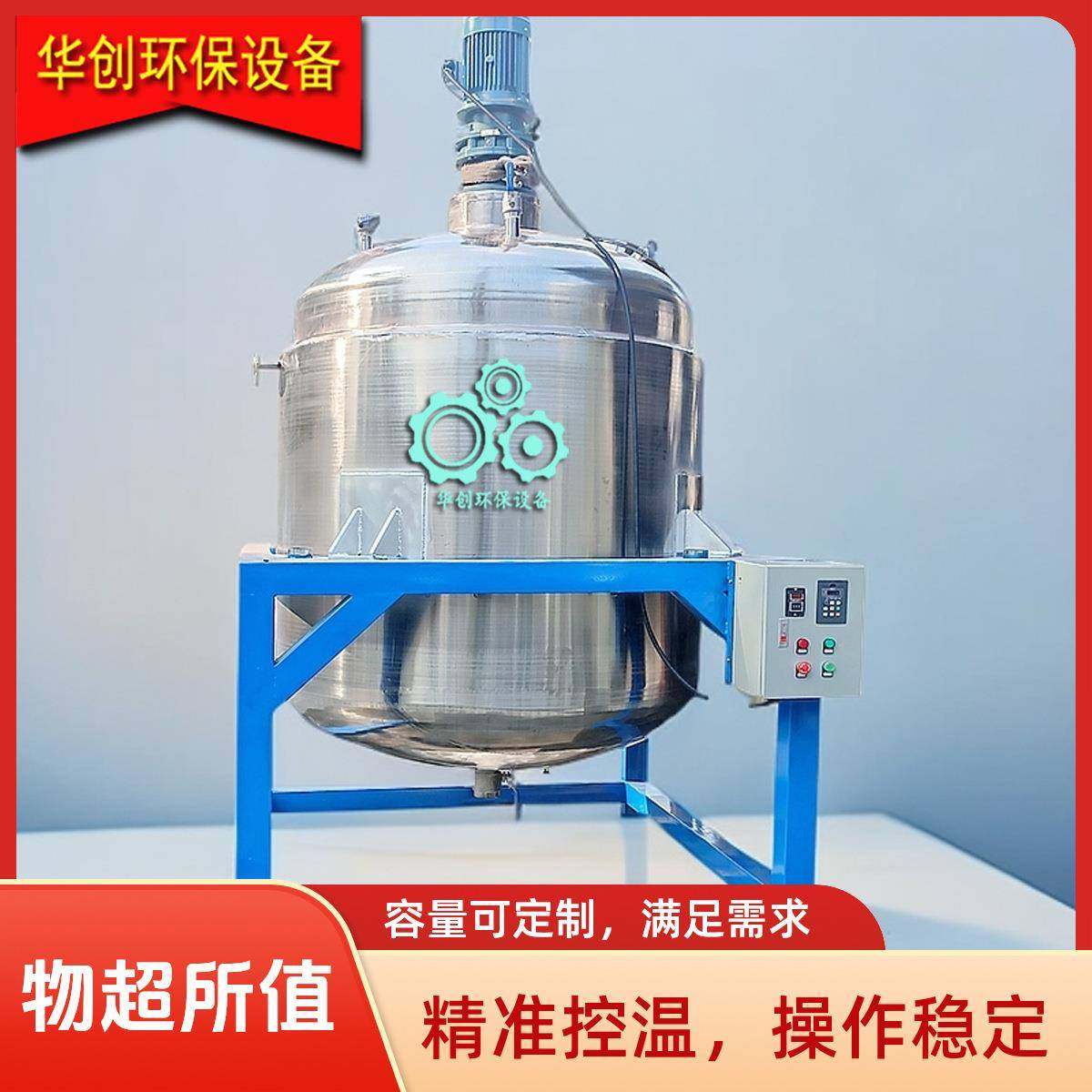 商用液体搅拌罐反应釜工业胶水加热搅拌罐液体肥料混匀搅拌罐,工业油品/胶粘/化学/实验室用品,其他实验室设备,淘宝优惠券,粉丝福利购,淘宝优惠卷