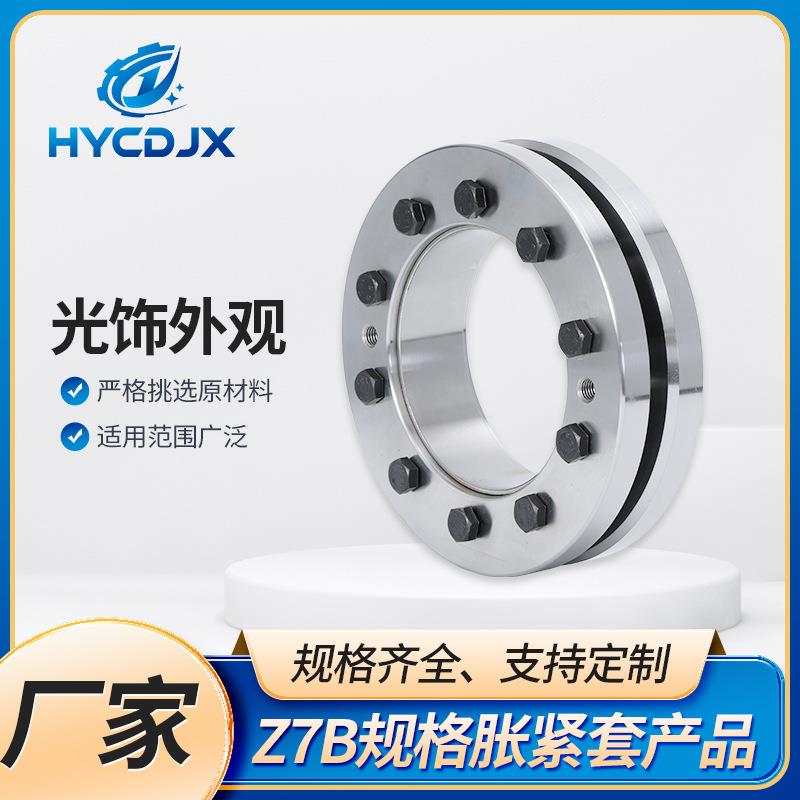 Z7B规格胀紧套40铬胀套胀紧连接套粮食输送机冶金设备涨紧套配件