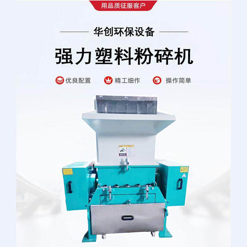 塑料桶储水桶破碎机强力塑料粉碎机碎料机塑料托盘周转箱粉碎机